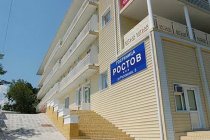 Гостиница Ростов фото